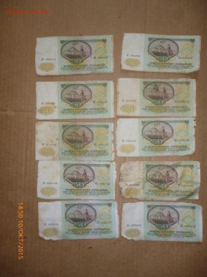 Боны 1961, 1991, 1992 годов (70 штук), до 13.10.15, 22-00 - 50 рублей 1991-1.JPG