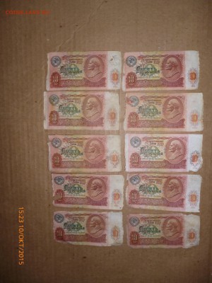 Боны 1961, 1991, 1992 годов (70 штук), до 13.10.15, 22-00 - 10 рублей 1991-2.JPG