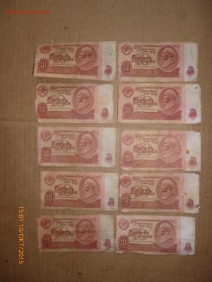 Боны 1961, 1991, 1992 годов (70 штук), до 13.10.15, 22-00 - 10 рублей 1961-2.JPG