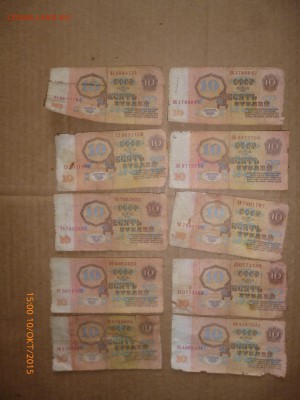 Боны 1961, 1991, 1992 годов (70 штук), до 13.10.15, 22-00 - 10 рублей 1961-1.JPG