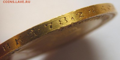 10 рублей 1902 год предпродажная оценка. - IMG_3317.JPG