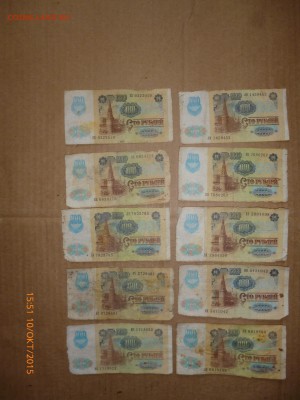 Боны 1961, 1991, 1992 годов (70 штук), до 13.10.15, 22-00 - 100 рублей 1991 (2 вид)-2.JPG