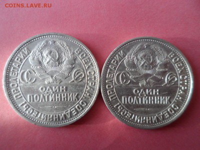 50 копеек 1925 2 шт. ПЛ до 12.10.2015г - SAM_1468.JPG