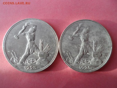 50 копеек 1925 2 шт. ПЛ до 12.10.2015г - SAM_1467.JPG