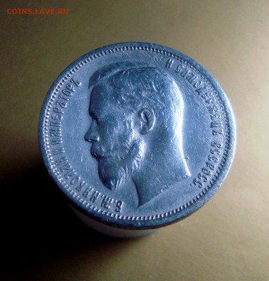 50 копеек 1912 г. ЭБ. - DSC06648.JPG