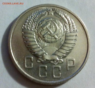 15 копеек 1957 года хорошая - IMG_20151010_153834