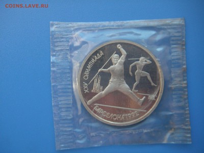 1 рубль 1991. Барселона 1992. КОПЬЁ. Запайка 21.00 13.10.15 - 008.JPG
