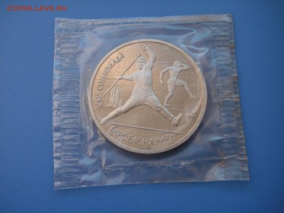 1 рубль 1991. Барселона 1992. КОПЬЁ. Запайка 21.00 13.10.15 - 009.JPG