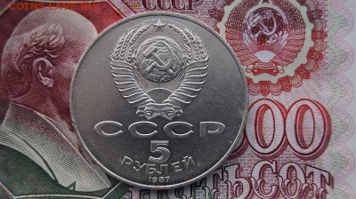 Юбилейные рубли СССР 12шт, до 22.00 мск 11.10.2015 - DSC01002.JPG
