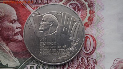 Юбилейные рубли СССР 12шт, до 22.00 мск 11.10.2015 - DSC01001.JPG