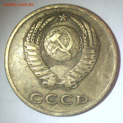 3 копейки 1973 - шт. 2.2 А (Федорин-159) до 17.10.2015 - 3 к 1973 - 2