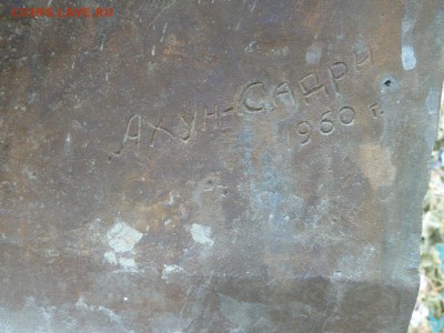 Бюст Ленина ,бронза,1960 г Мытищи - Изображение 7871