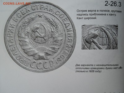 2 коп 1931 какая разновидность - DSCN1684.JPG