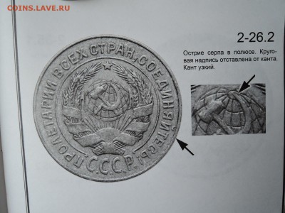 2 коп 1931 какая разновидность - DSCN1683.JPG