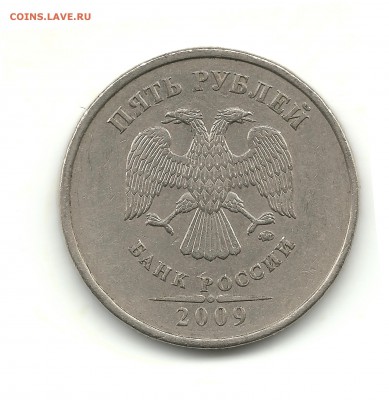 5 рублей 2009 (немагн.), шт.? - 003