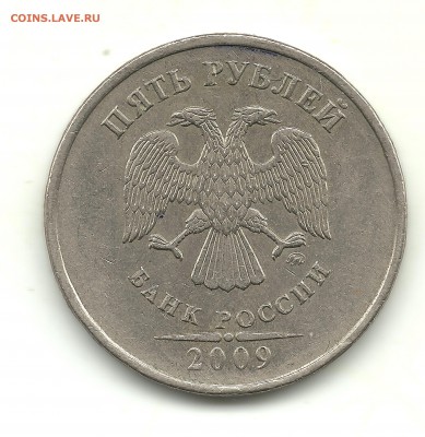5 рублей 2009 (немагн.), шт.? - 000