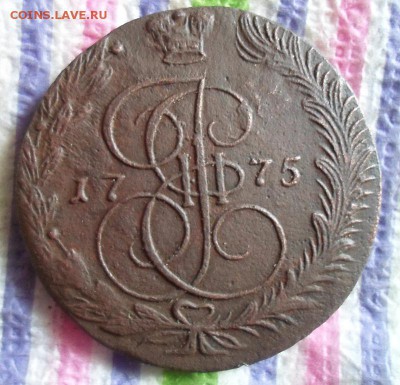 5 копеек 1775 ЕМ   до 15.10.2015 в 22 Мск - SAM_5663а