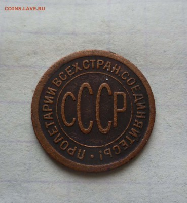пол копейки 1925год с 200руб! до 12.10.15г в 22-00 - gjk25-11