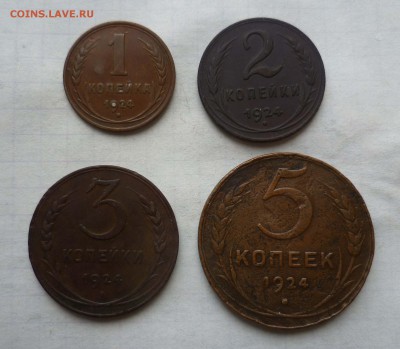 1,2,3,5копеек 1924год  НЕ КОПАНЫЕ! до 12.10.15г в 22-00 - 1.2.3.5.24-1