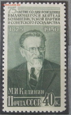 Марка 1569. 1950г. - 434844