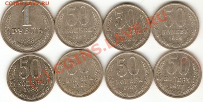 1руб 88г и 50коп 61,77,80,82,83,85гг - сканирование0001
