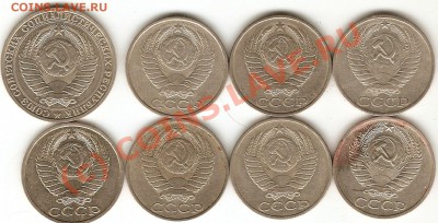 1руб 88г и 50коп 61,77,80,82,83,85гг - сканирование0002
