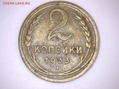 помощь в определении Шт-предпродажная 2 коп - 2 коп 33 1
