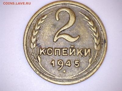 помощь в определении Шт-предпродажная 2 коп - 2 коп 45 1