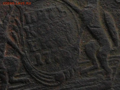 Сиб. мон. 5 коп. 1770?? (лечебная) 14.10.15 22.00 мск - IMGP7520.JPG