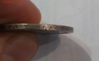 50 копеек 1897 год - IMG_20151010_172401.JPG