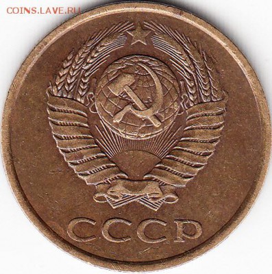 3 коп 1985 г частый гурт. до 16.10.15. - IMG_0002_NEW