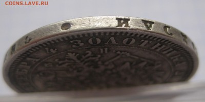 1 рубль 1878 с напайкой - IMG_1997.JPG