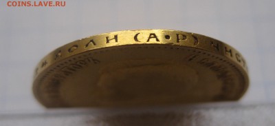 10 рублей 1903 АР золото - IMG_1952.JPG