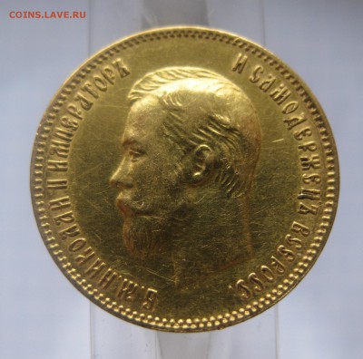 10 рублей 1903 АР золото - IMG_1947.JPG