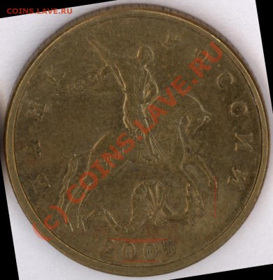 50 коп 2005ММД - правильно определили шт.К - 2.JPG
