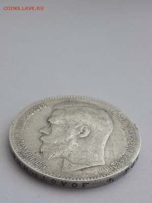 рубль 1899 ** непрочекан на гурте. - рубль 1899 Брюссель  (4)