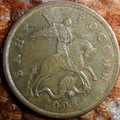 50 коп 2008СП.Шт.3."Труднонаходимая". - 50 2008Сп Шт.3.JPG