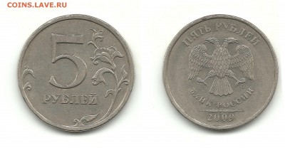 Разновидности 5 рублей (10 монет), до 14.10.15, 22-00 - 5 рублей 2009 ММД шт.С-5.3В