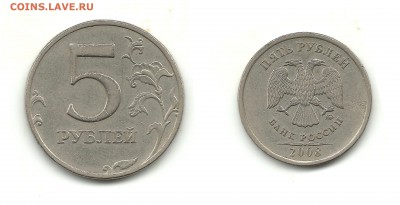 Разновидности 5 рублей (10 монет), до 14.10.15, 22-00 - 5 рублей 2008 ММД шт.1.3