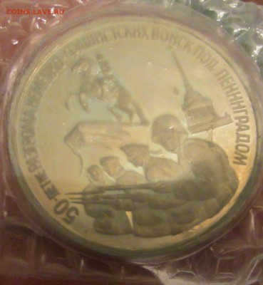 3 рубля Россия 1994 Ленинград пруф до 15.10.2015г 22-00 - ленингр 22