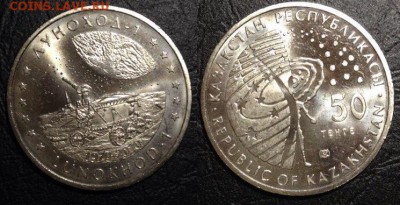 Казахстан 50 тенге 2010 Луноход(3) до 16.10.15 20:00 по МСК - Луноход 2010(3)