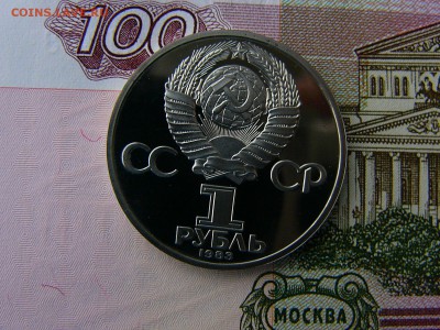 1 рубль 1983 К.Маркс пруф стародел 16.10. 22:00 - P1230273.JPG