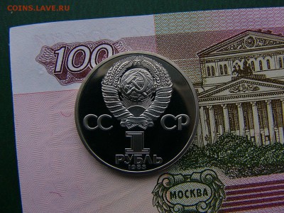 1 рубль 1983 К.Маркс пруф стародел 16.10. 22:00 - P1230276.JPG