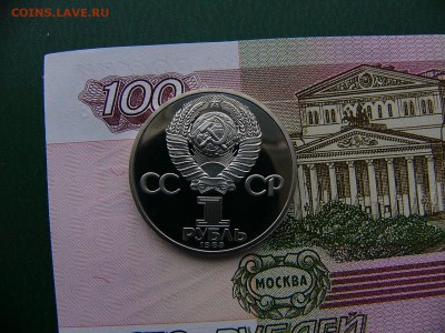 1 рубль 1983 К.Маркс пруф стародел 16.10. 22:00 - P1230278.JPG