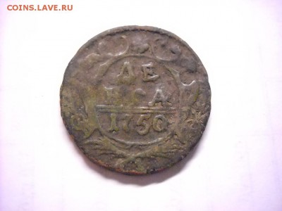 деньга 1750 г. - DSCN6474[1].JPG