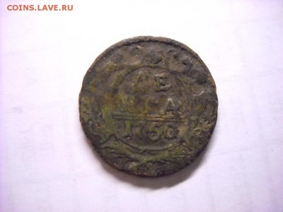 деньга 1750 г. - DSCN6480[1].JPG