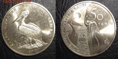 Казахстан 50 тенге 2010 Пеликан до 16.10.15 20:00 по МСК - Пеликан 2010
