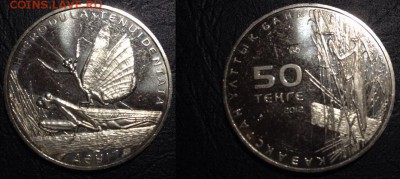 Казахстан 50 тенге 2012 Богомол до 16.10.15 20:00 по МСК - Богомол 2012