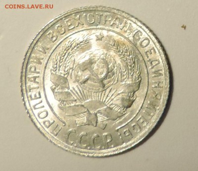 10 копеек 1929 года--- Штемпельный блеск до 15.10 в 22:05 - DSCN5019.JPG