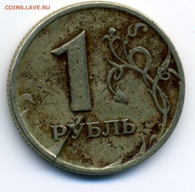 1 рубль 1997 спмд трещина - as427